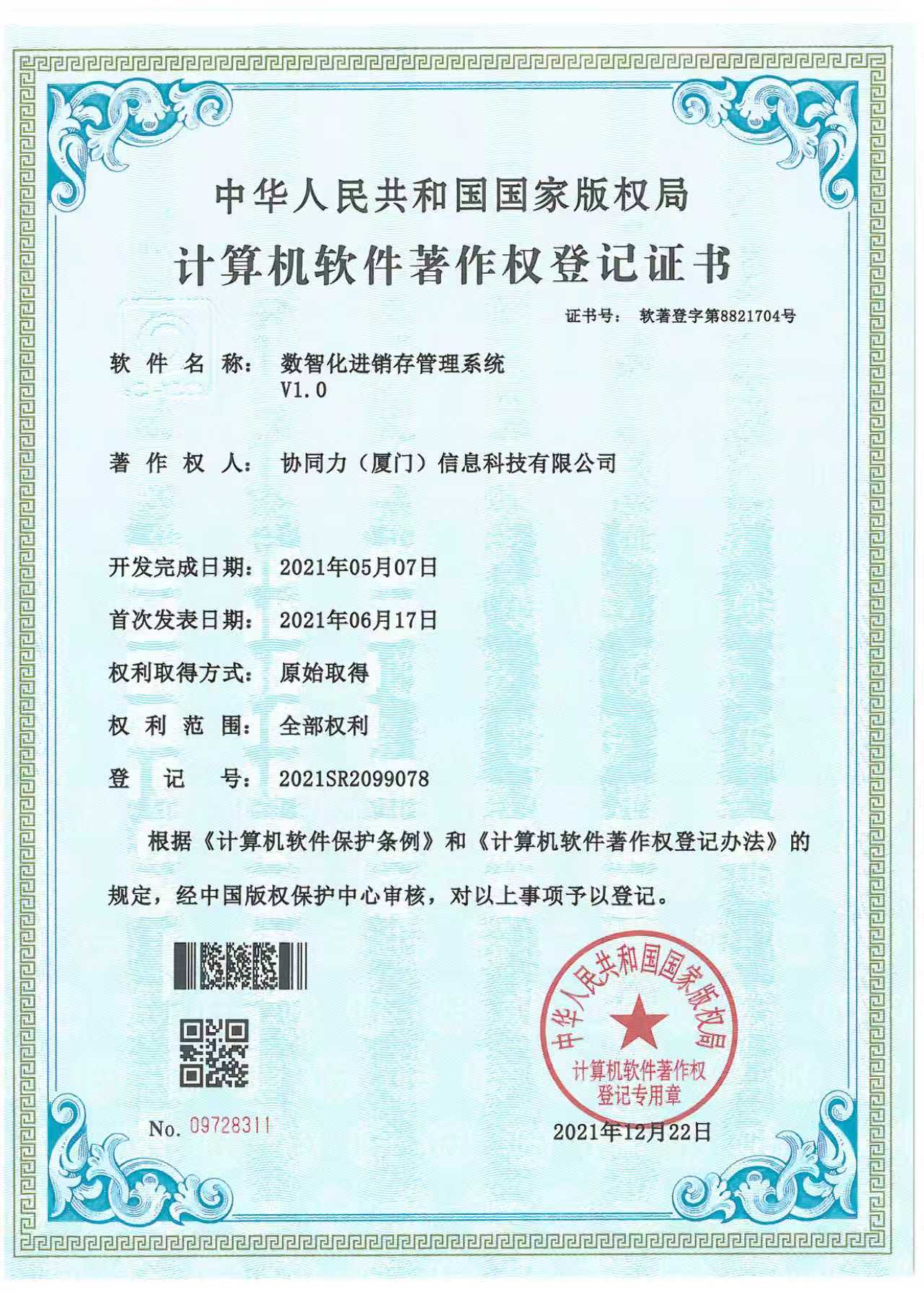 行业优势