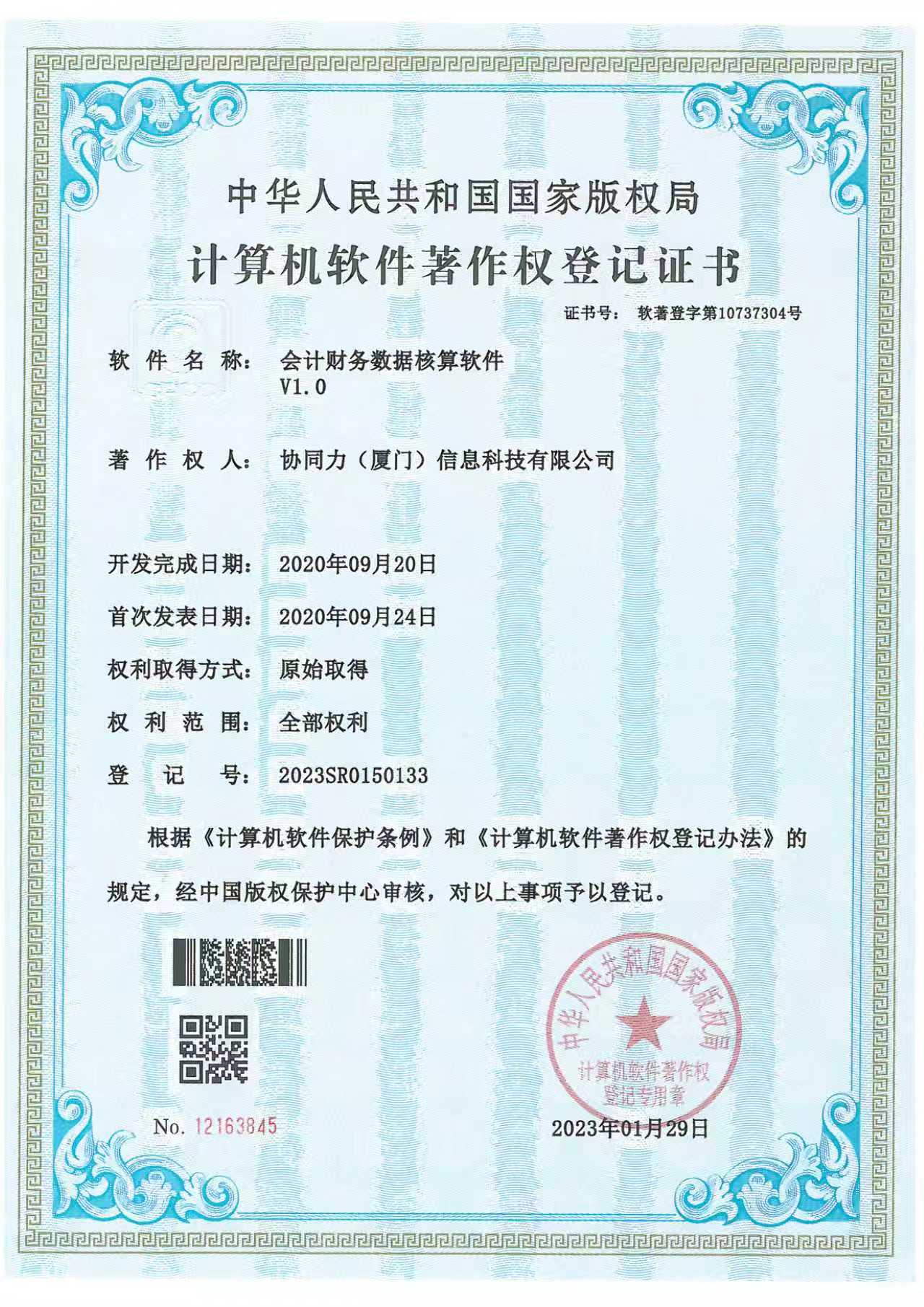 行业优势