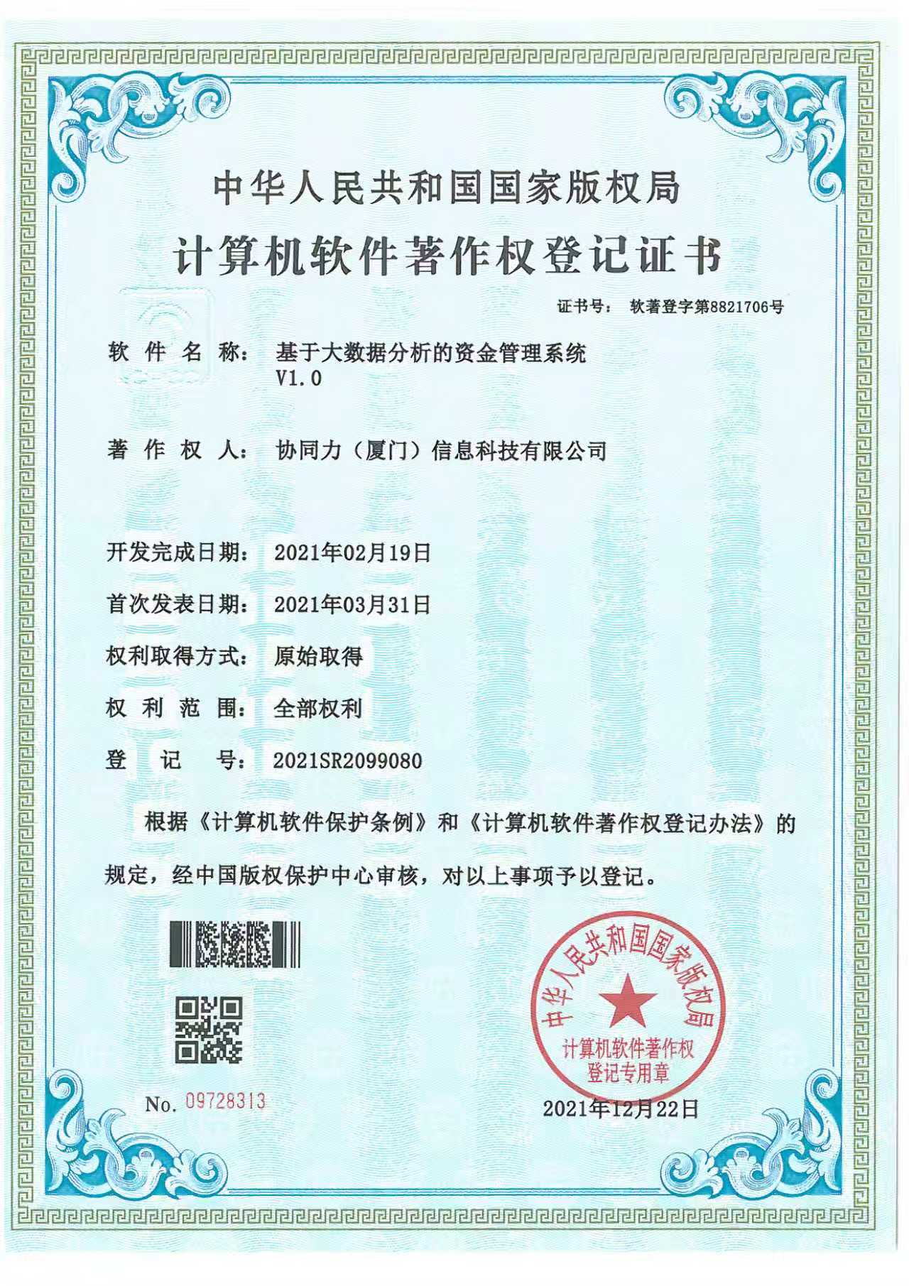 行业优势