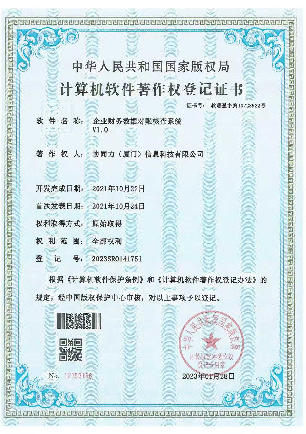 行业优势